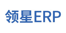 领星ERP